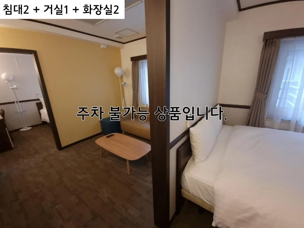 Toyoko Inn Busan Haeundae 2 Korea Południowa