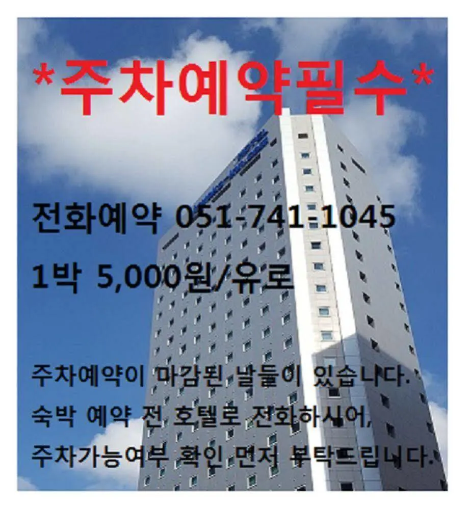 Toyoko Inn Busan Haeundae 2